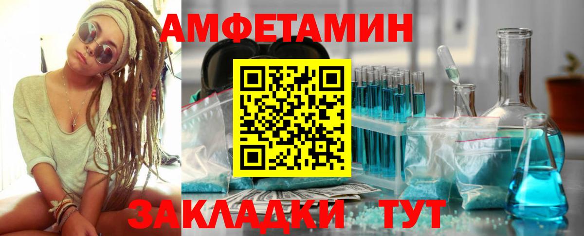 АМФ 97% Мытищи