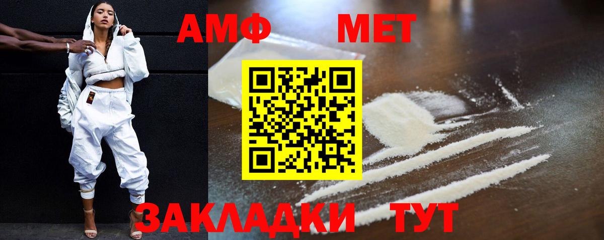 Мытищи  Amphetamine  Вход с VPN  Amphetamine VHQ  ОМГ ОМГ вход  Амфетамин 