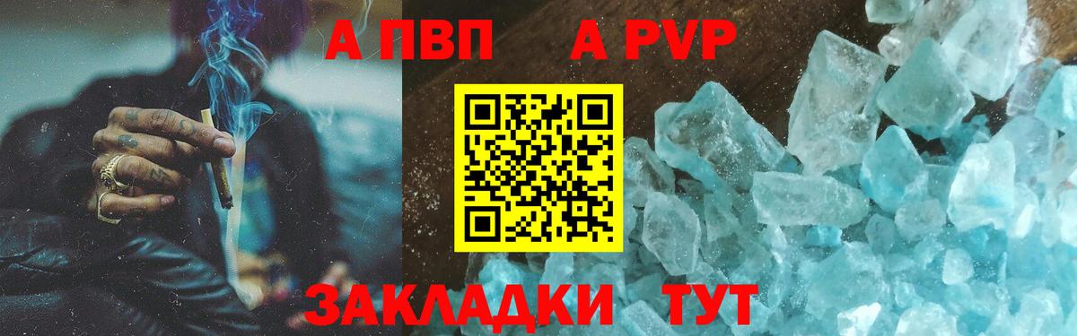 А ПВП Соль  Альфа ПВП  Вход с VPN  Мытищи  A PVP СК 