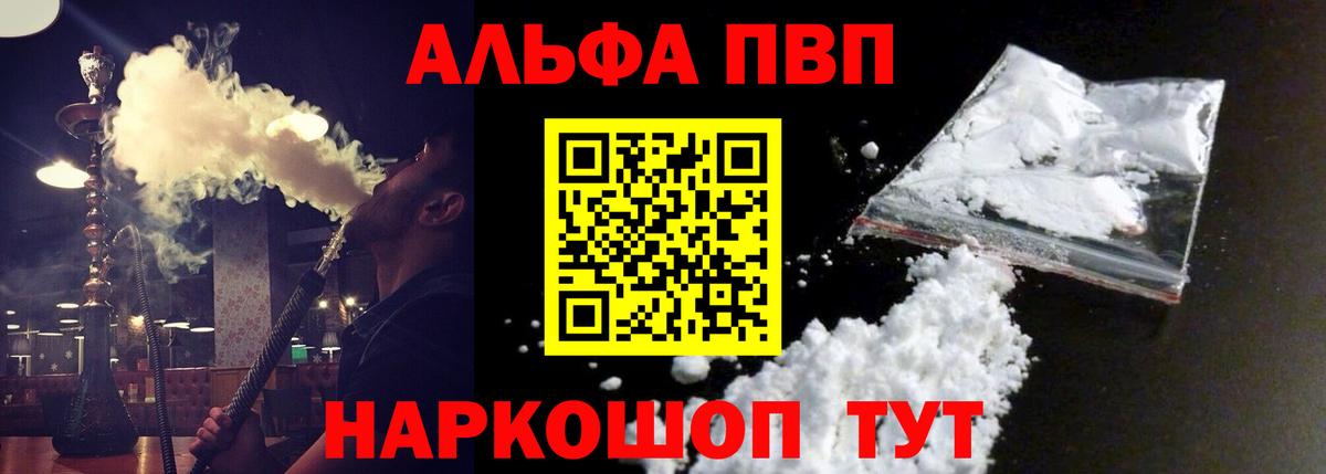 Alpha PVP кристаллы Мытищи