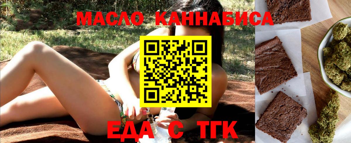 Cannafood конопля  Вход с VPN  Мытищи 
