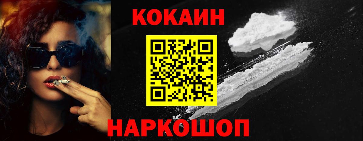 Кокаин Columbia Мытищи
