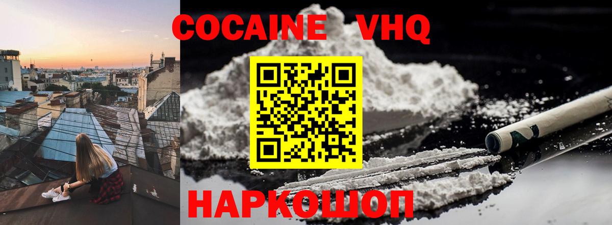 Кокаин Перу  Вход с VPN  Мытищи  Cocaine 99% 