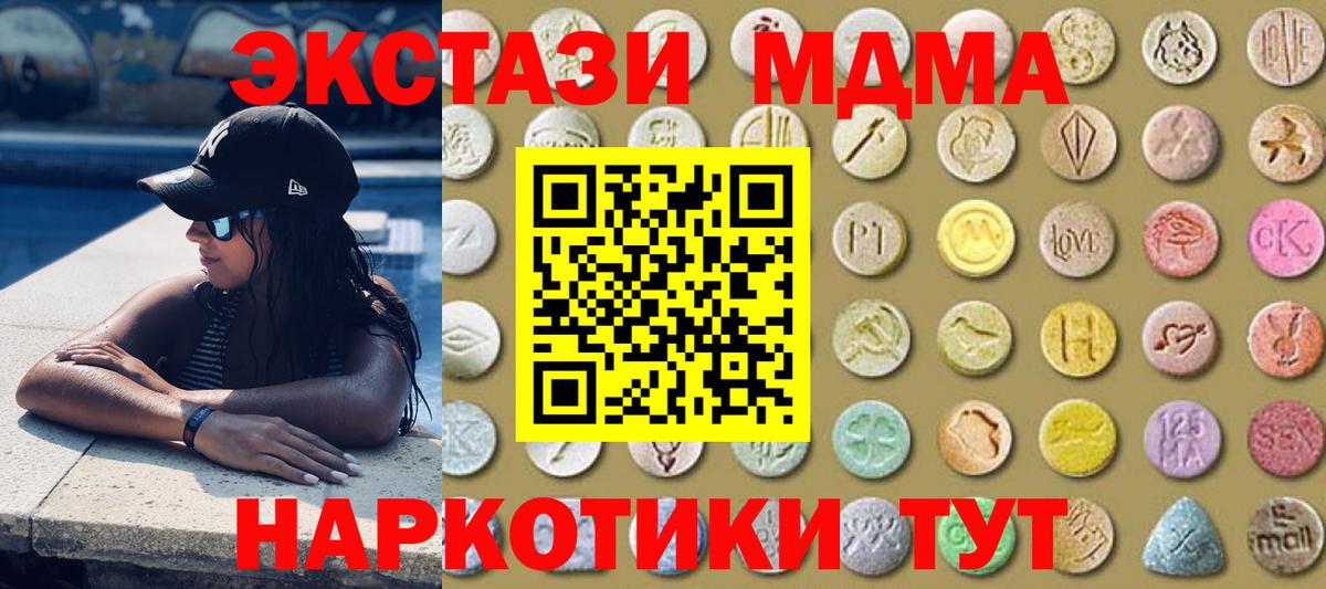 Ecstasy Cube  Вход с VPN  Мытищи 