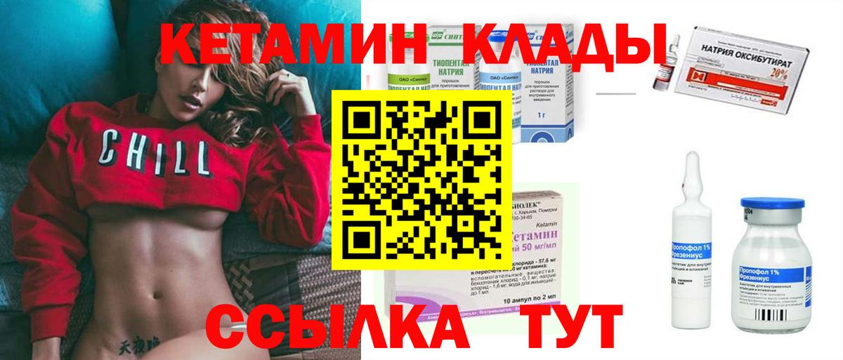 Кетамин VHQ Мытищи