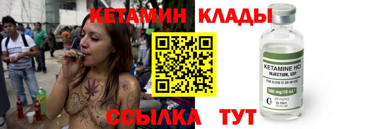 Кетамин ketamine  kraken зеркало  Мытищи  Вход с VPN 