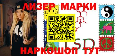 марки lsd Жуковский
