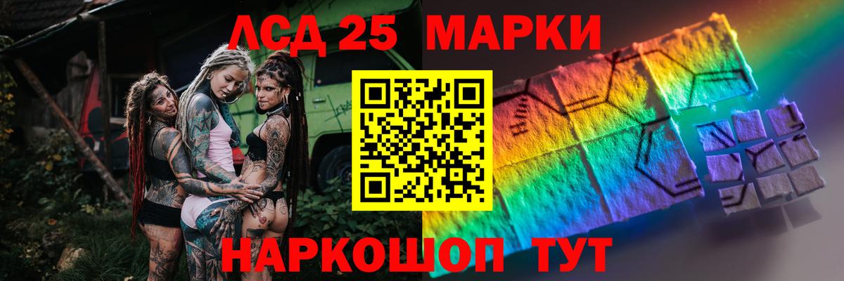Лсд 25 экстази ecstasy Мытищи