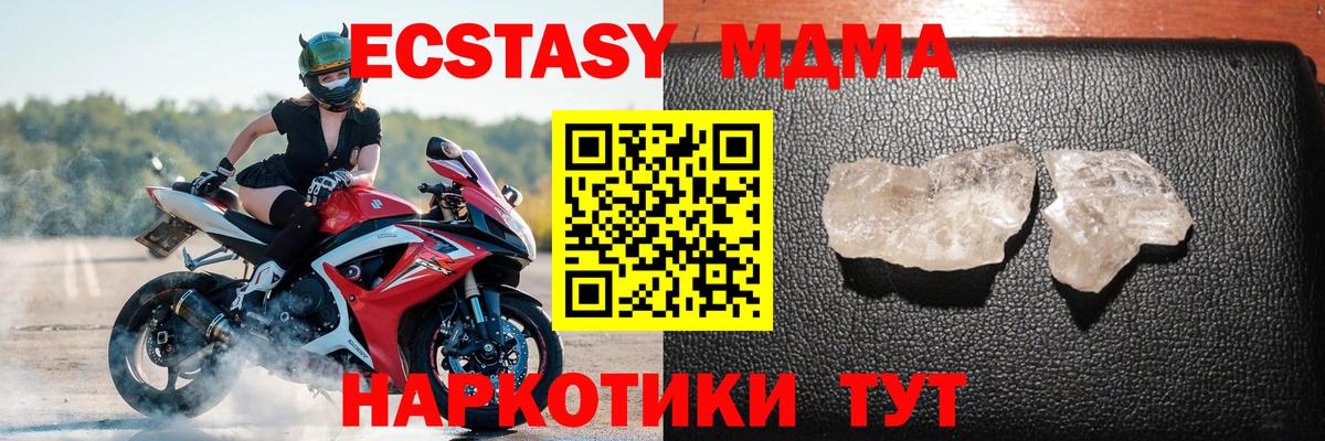 Мытищи  МЕТАДОН  Экстази  МАРИХУАНА  A PVP СОЛЬ кристаллы  Меф МЯУ МЯУ   КОКАИН  Вход с VPN  ГАШ  ГАШ 