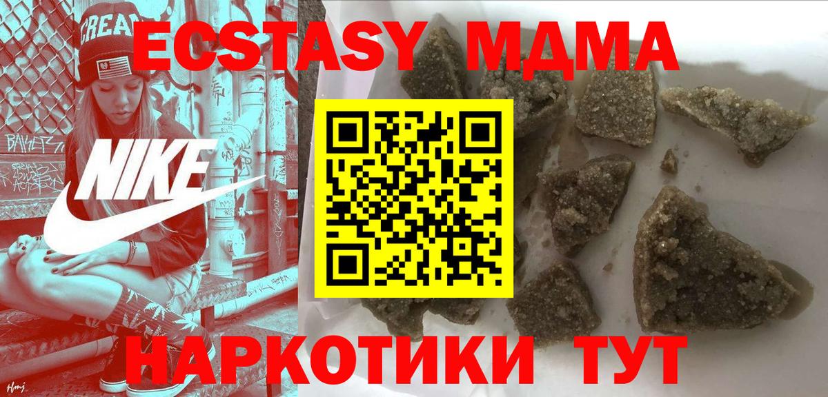 Мытищи  MDMA кристаллы  Вход с VPN  МДМА  МДМА Molly 