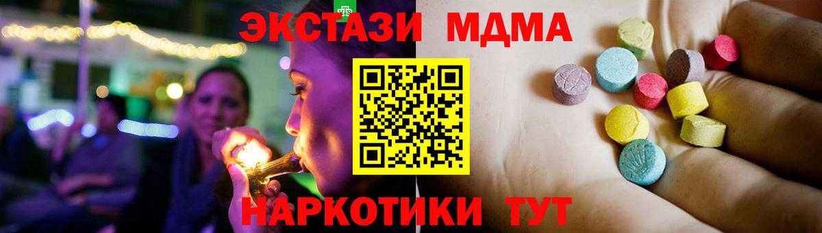 МДМА Molly Мытищи