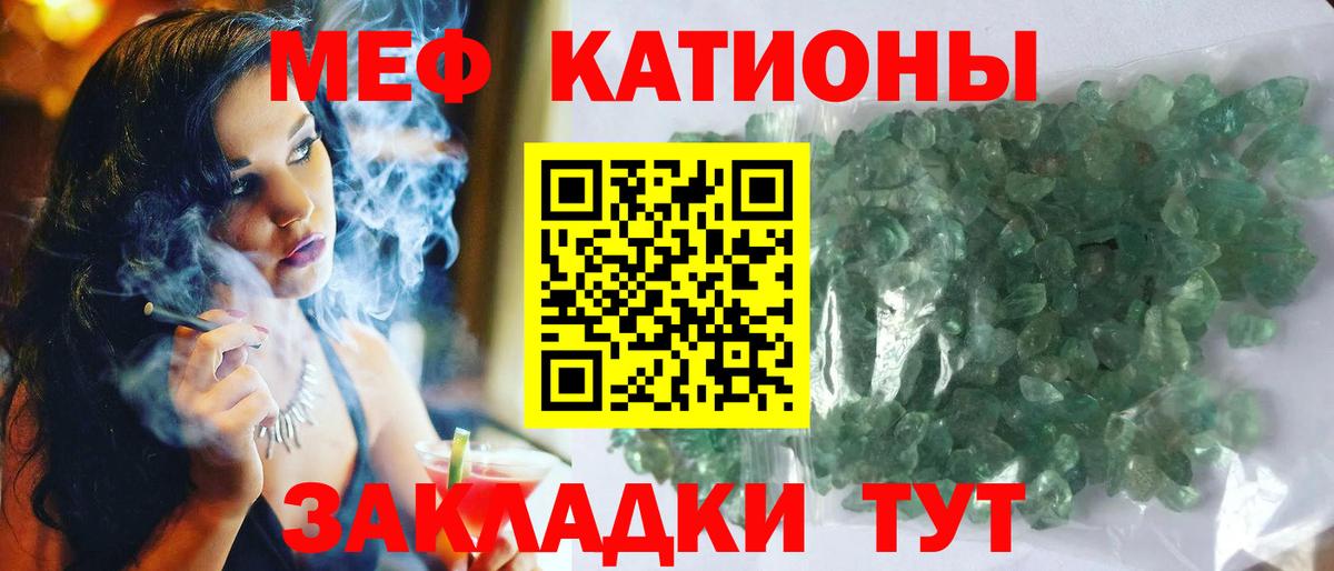 МЯУ-МЯУ мука  Вход с VPN  Мефедрон  Мефедрон кристаллы  Мытищи  МЕФ 