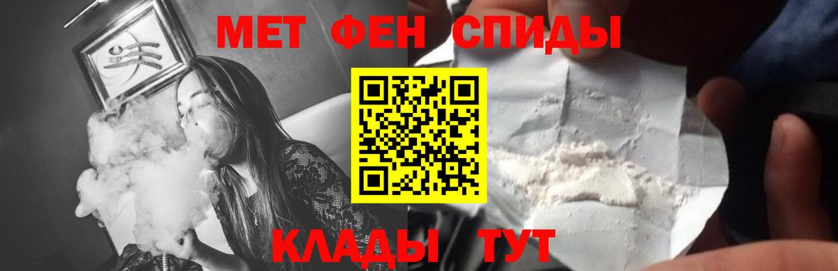 Метамфетамин пудра Мытищи