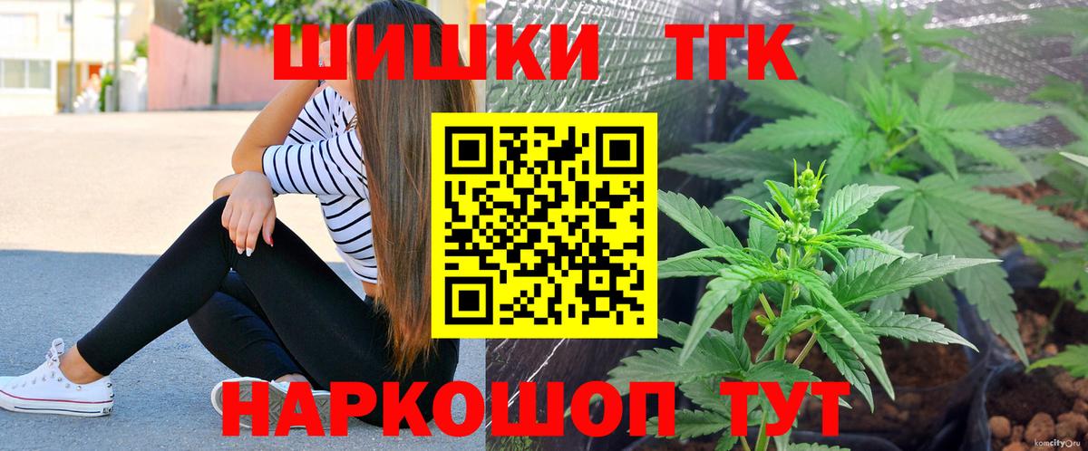 Бошки марихуана THC 21%  Канабис конопля  Каннабис Ganja  Мытищи  Вход с VPN 